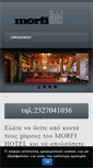 Mobile Screenshot of morfihotel.gr